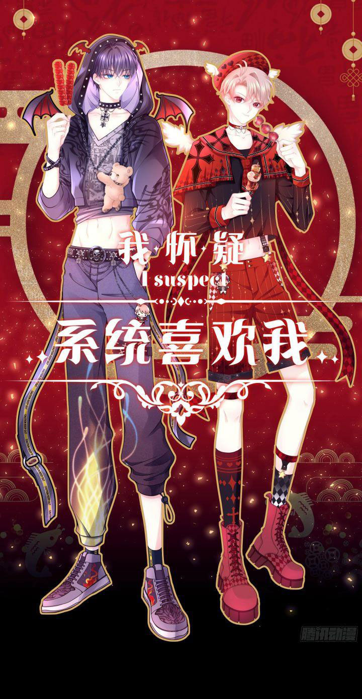 Tôi Nghi Ngờ Hệ Thống Thích Tôi Chap 16 - Trang 2