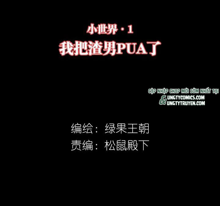 Tôi Nghi Ngờ Hệ Thống Thích Tôi Chap 16 - Trang 2