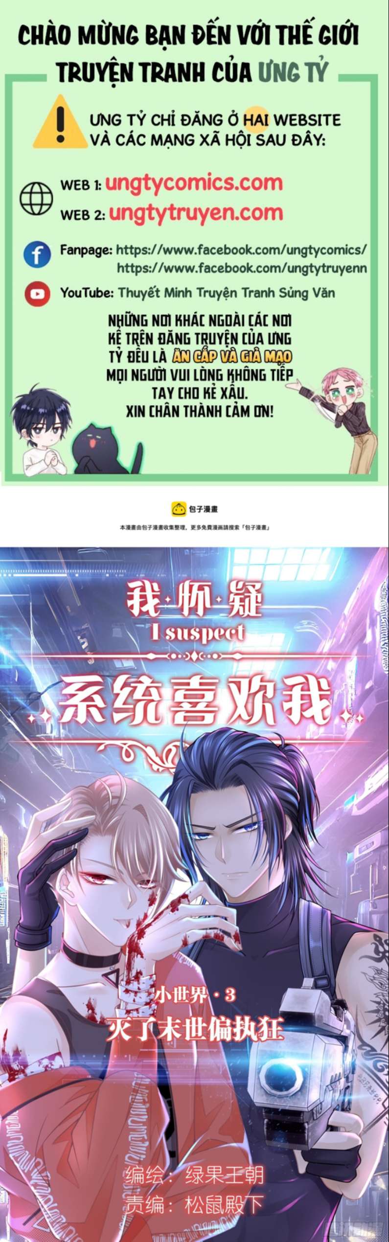 Tôi Nghi Ngờ Hệ Thống Thích Tôi Chapter 58 - Trang 3