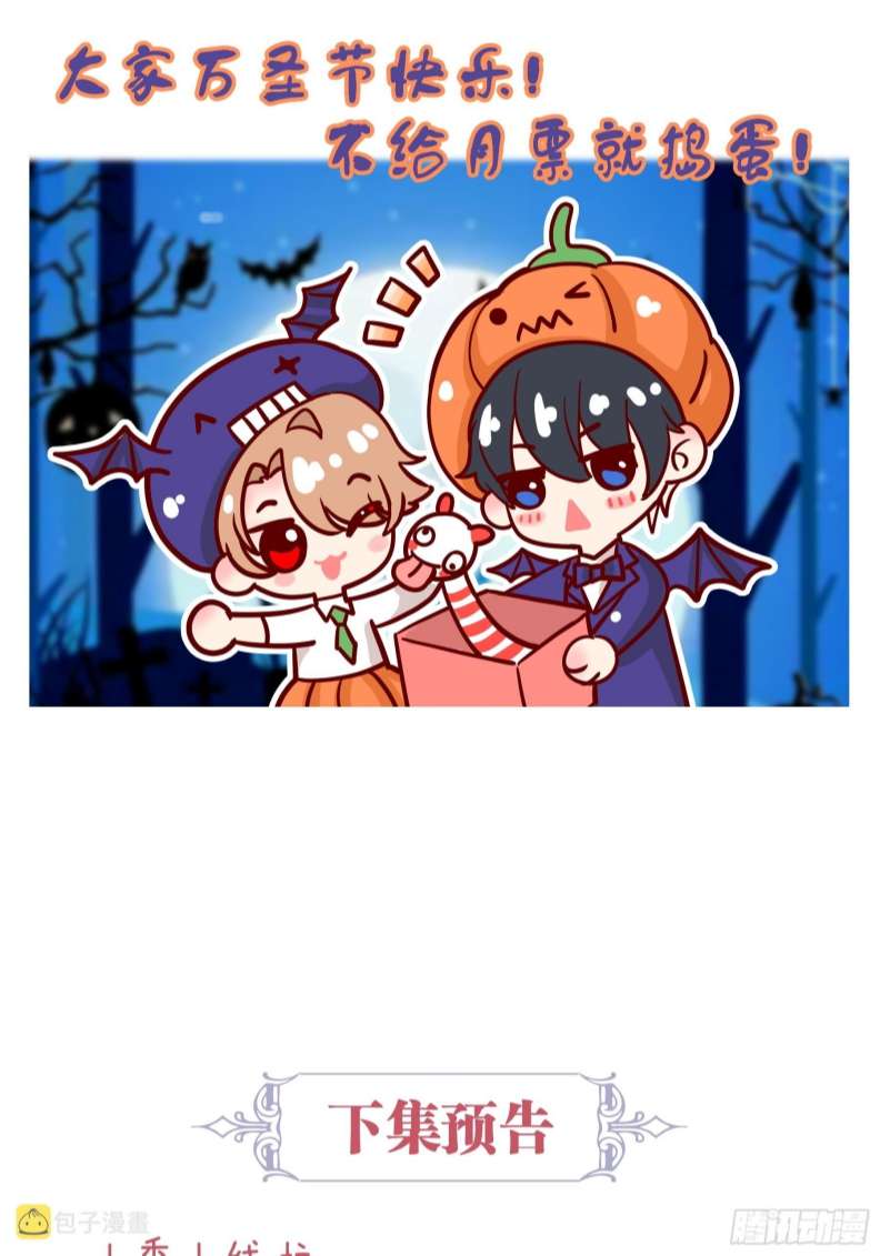 Tôi Nghi Ngờ Hệ Thống Thích Tôi Chapter 58 - Trang 3