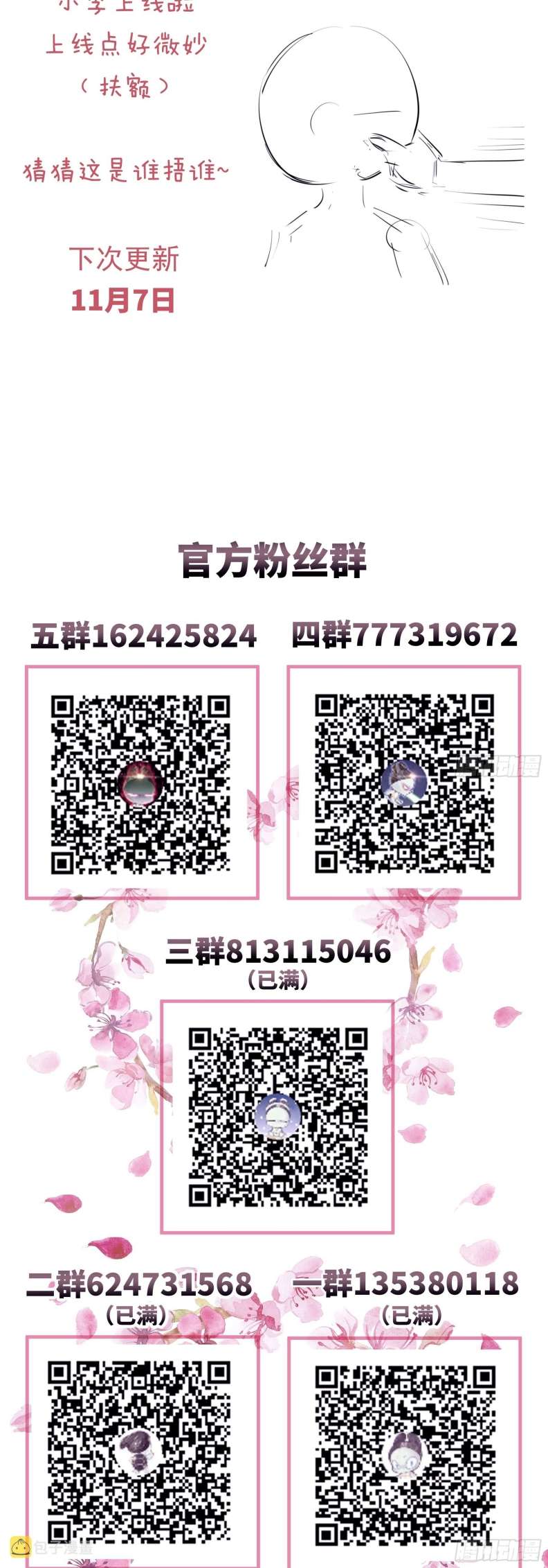 Tôi Nghi Ngờ Hệ Thống Thích Tôi Chapter 58 - Trang 3