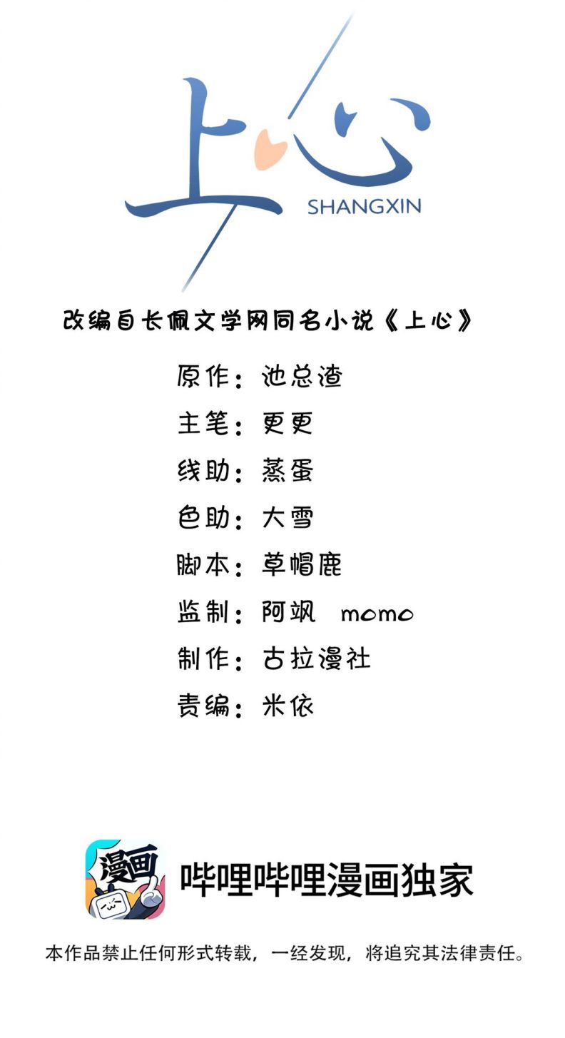 Để Tâm Chapter 21 - Next Chapter 22