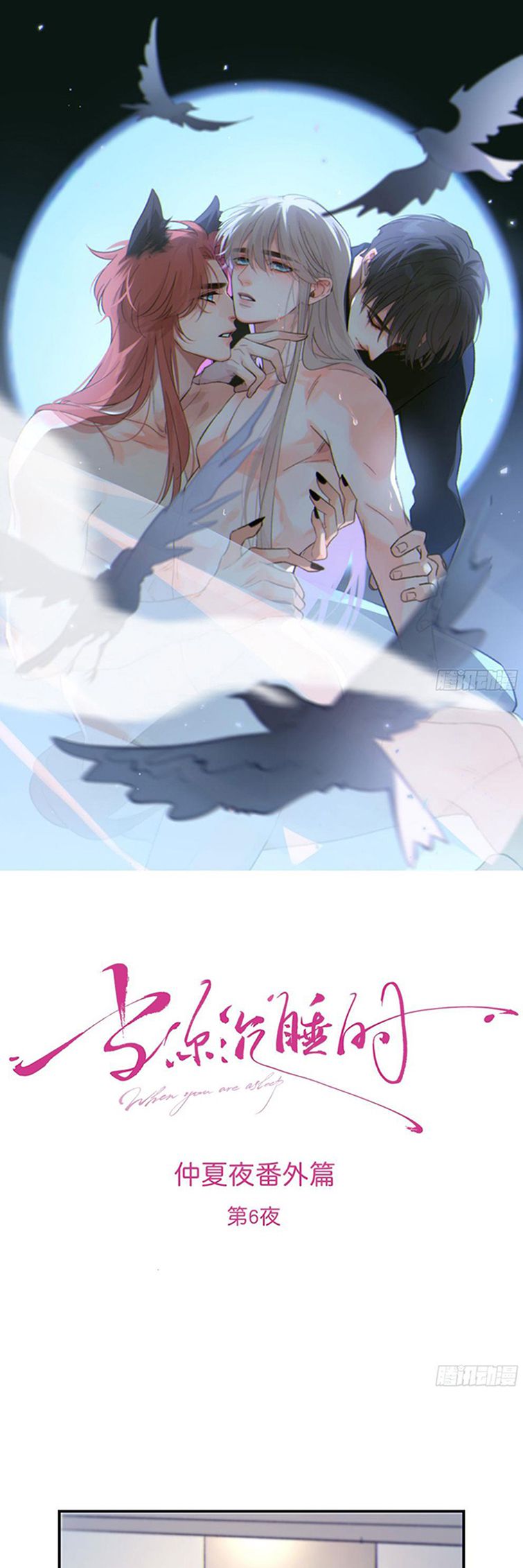 Khi Người Ngủ Say Chapter 44 - Trang 3