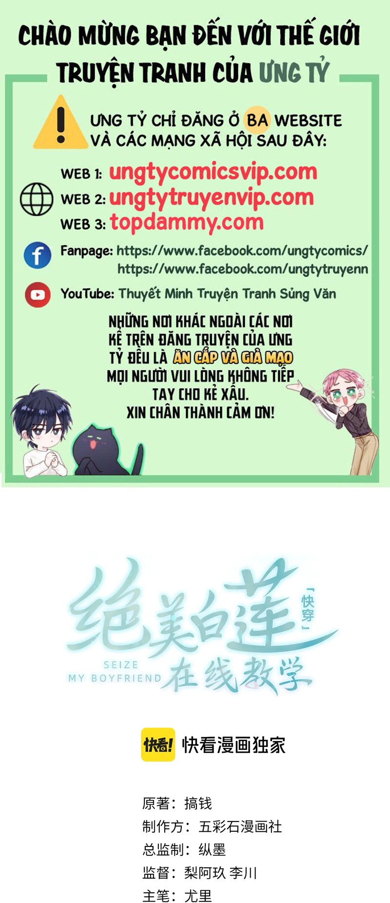 Tuyệt Mỹ Bạch Liên Hoa Online Dạy Học Chap 257 - Trang 2