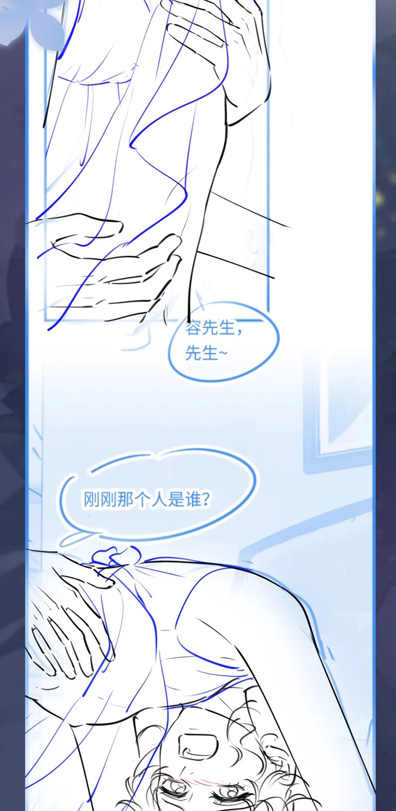 Tuyệt Mỹ Bạch Liên Hoa Online Dạy Học Chap 257 - Trang 2