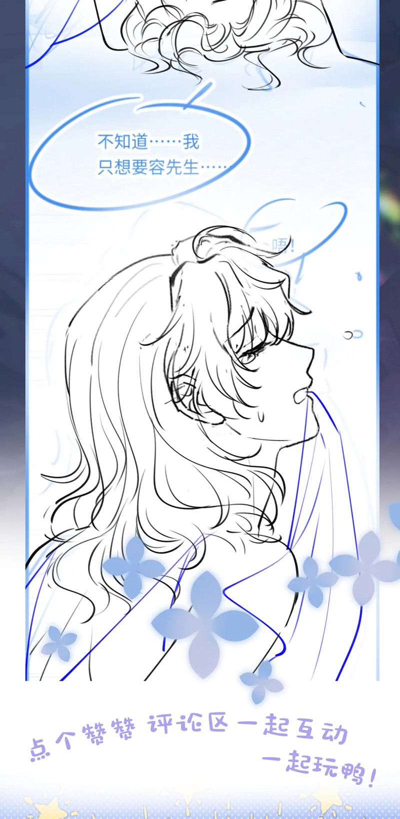 Tuyệt Mỹ Bạch Liên Hoa Online Dạy Học Chap 257 - Trang 2