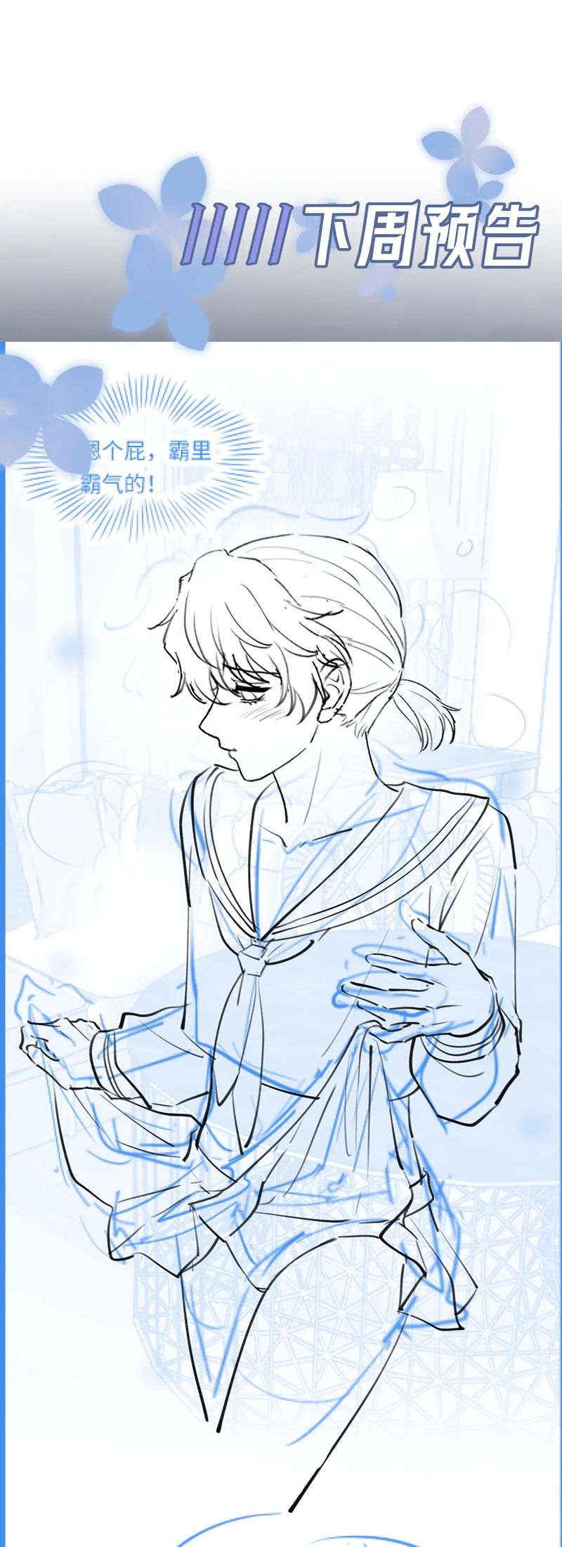 Tuyệt Mỹ Bạch Liên Hoa Online Dạy Học Chap 279 - Trang 2