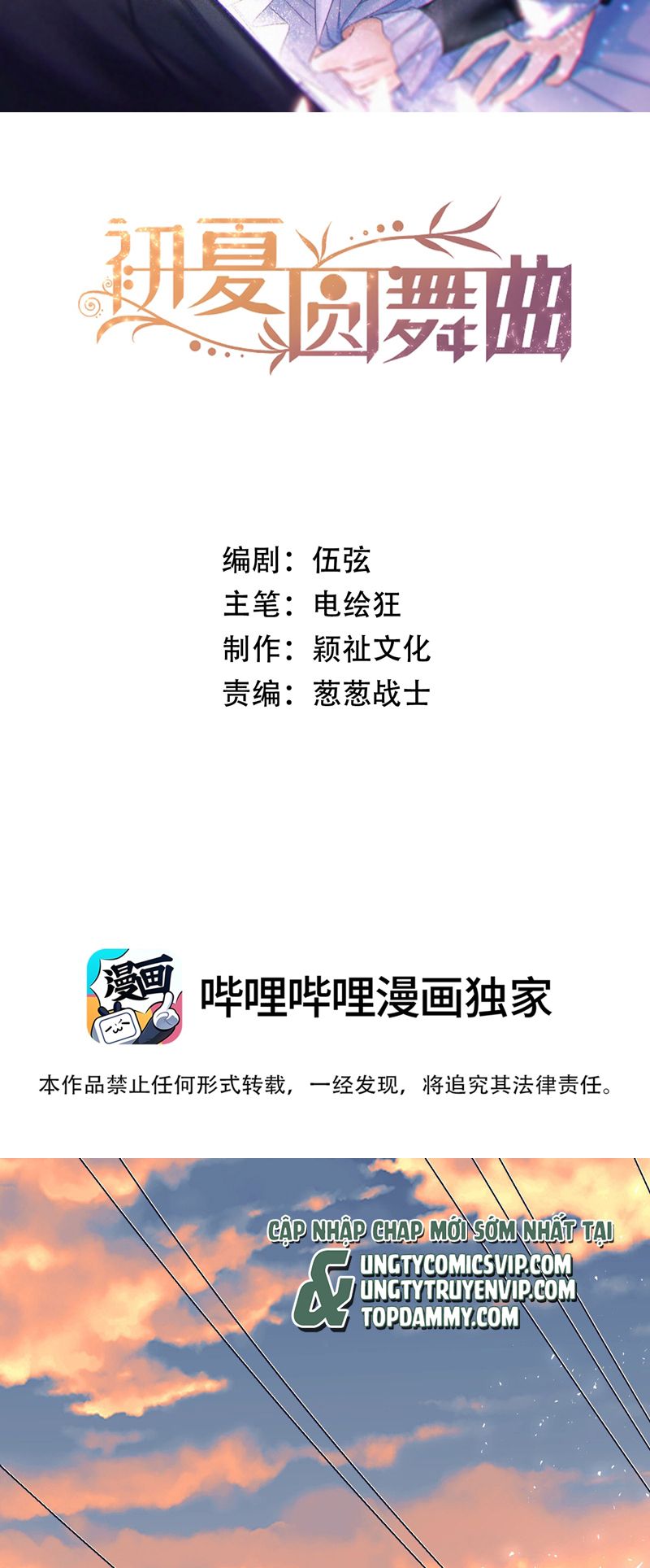 Vũ Khúc Đoàn Sơ Hạ Chap 1 - Trang 4