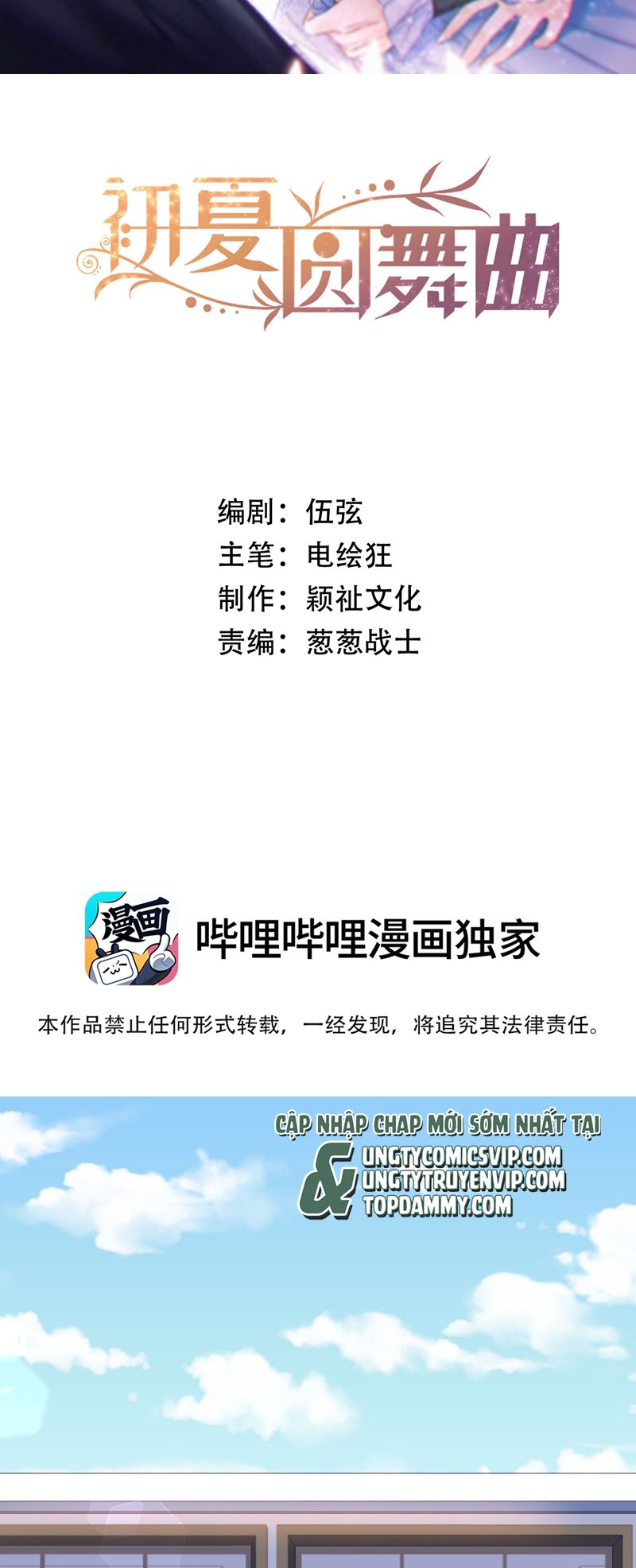 Vũ Khúc Đoàn Sơ Hạ Chap 2 - Trang 4