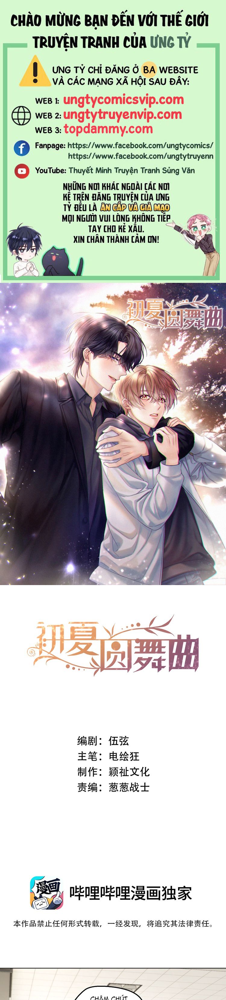 Vũ Khúc Đoàn Sơ Hạ Chap 17 - Next Chap 18