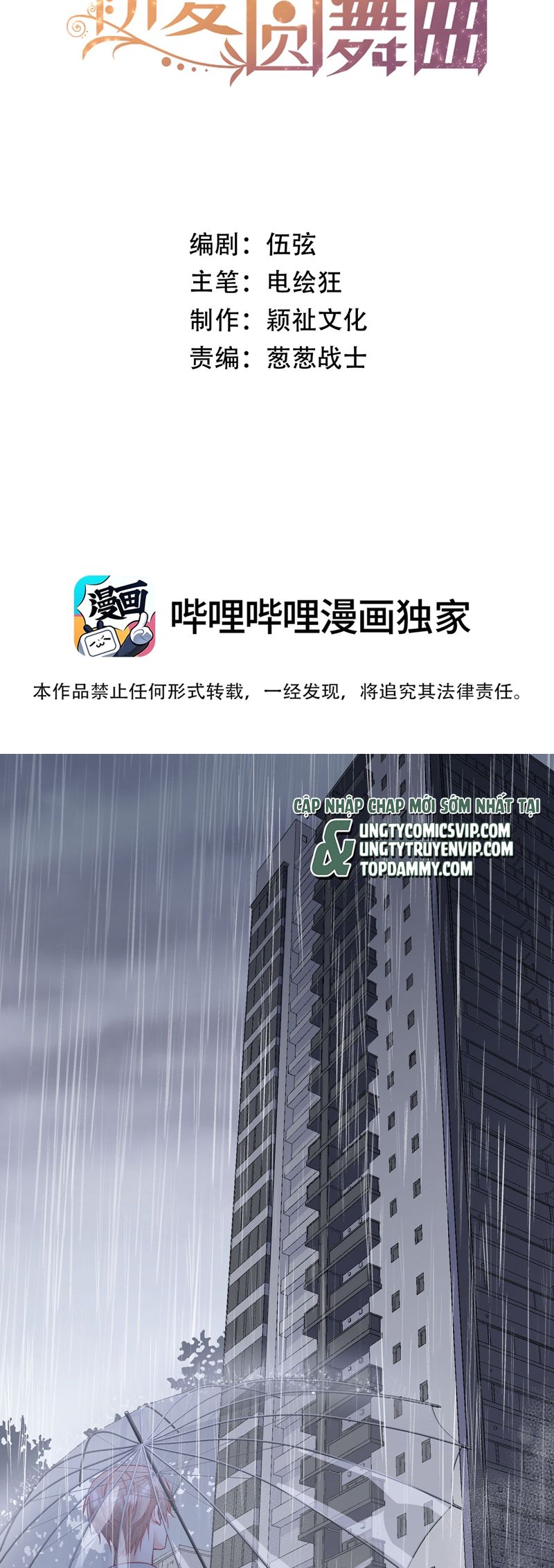 Vũ Khúc Đoàn Sơ Hạ Chap 23 - Trang 4