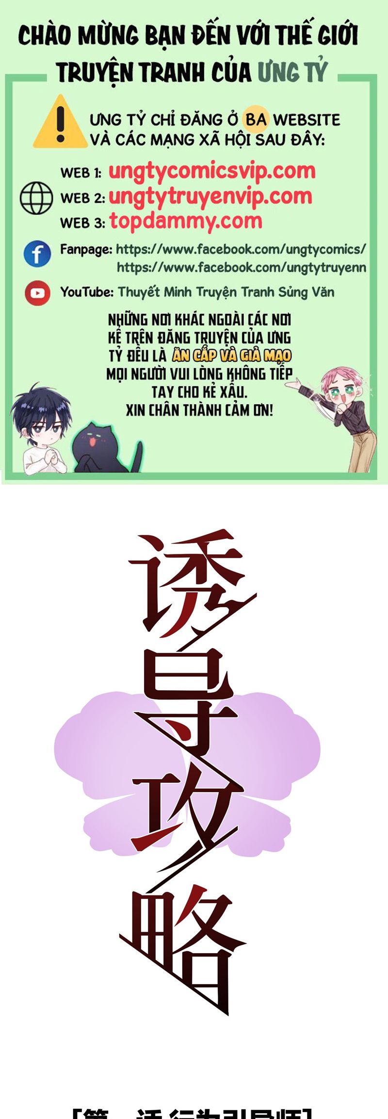 Dẫn Dụ Công Lược Chapter 1 - Next Chapter 2