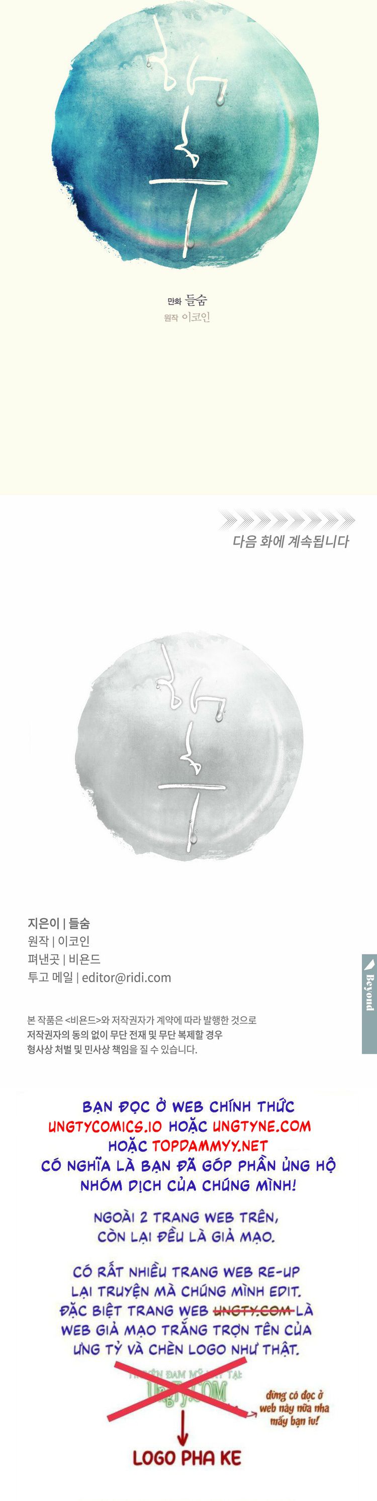 Tương Phùng Chapter 9 - Next Chapter 10