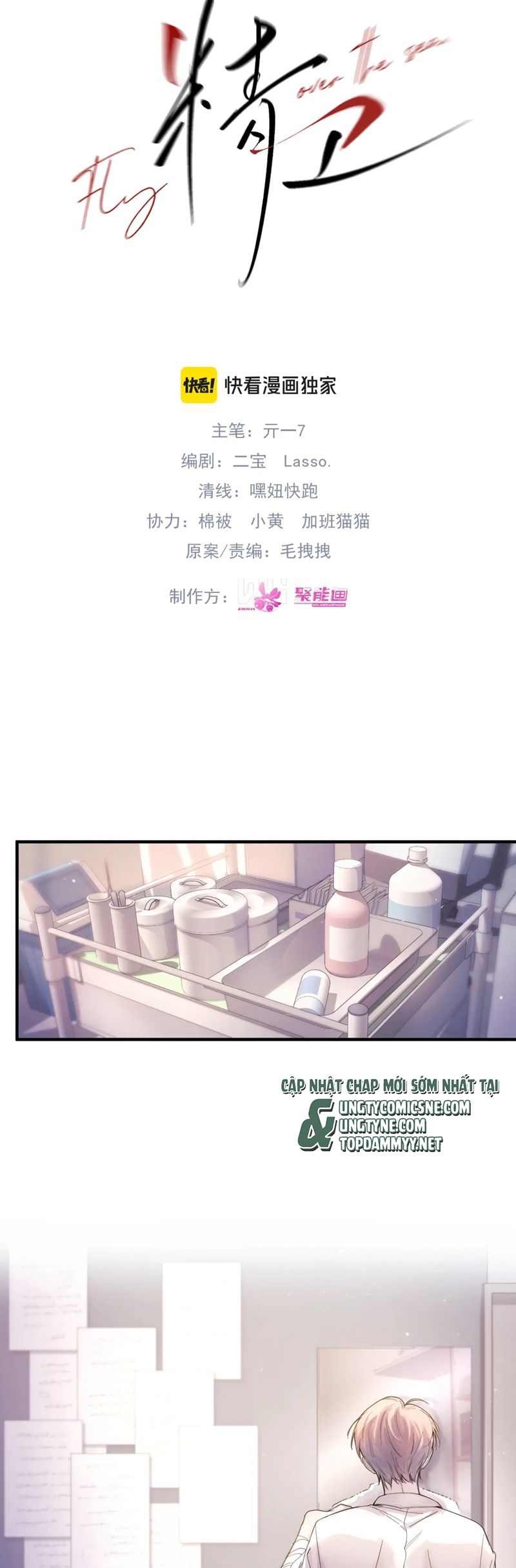 Tinh Vệ Chapter 8 - Next Chapter 8.2 Ngoại Truyện