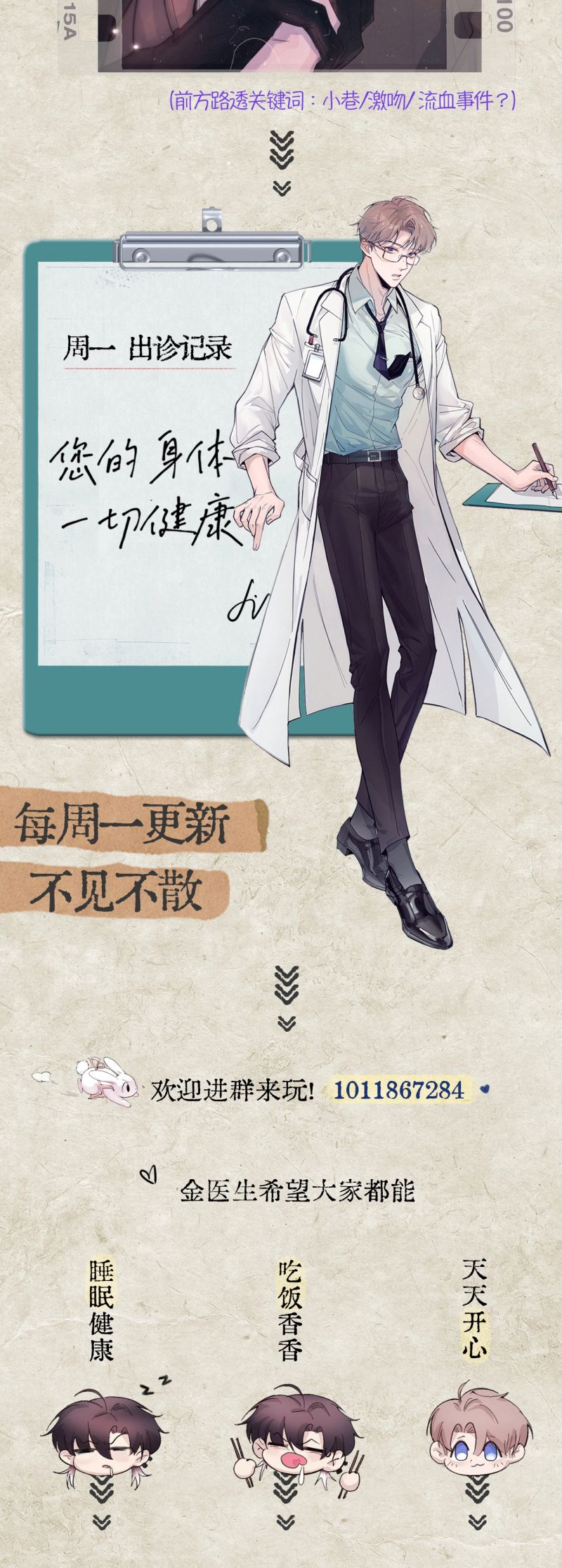 Tinh Vệ Chap 17 - Next Chap 18