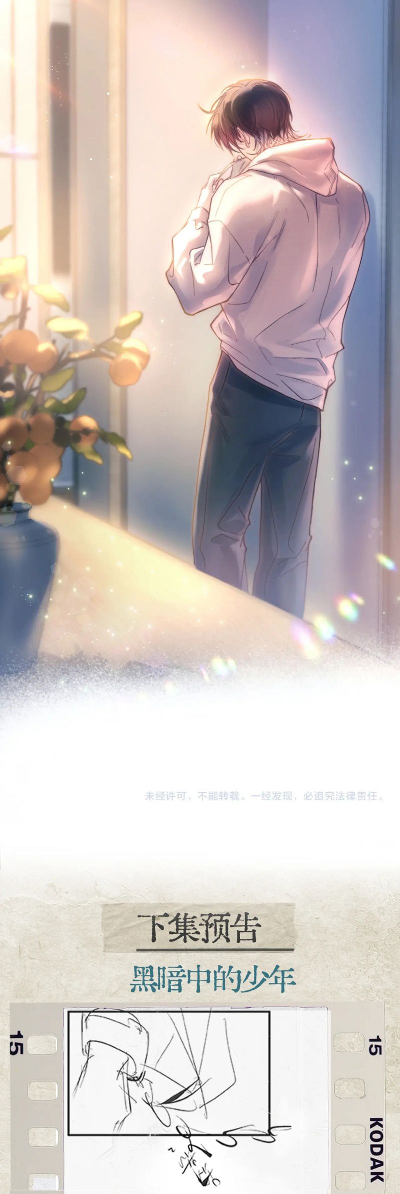 Tinh Vệ Chapter 30 - Next Chap 31