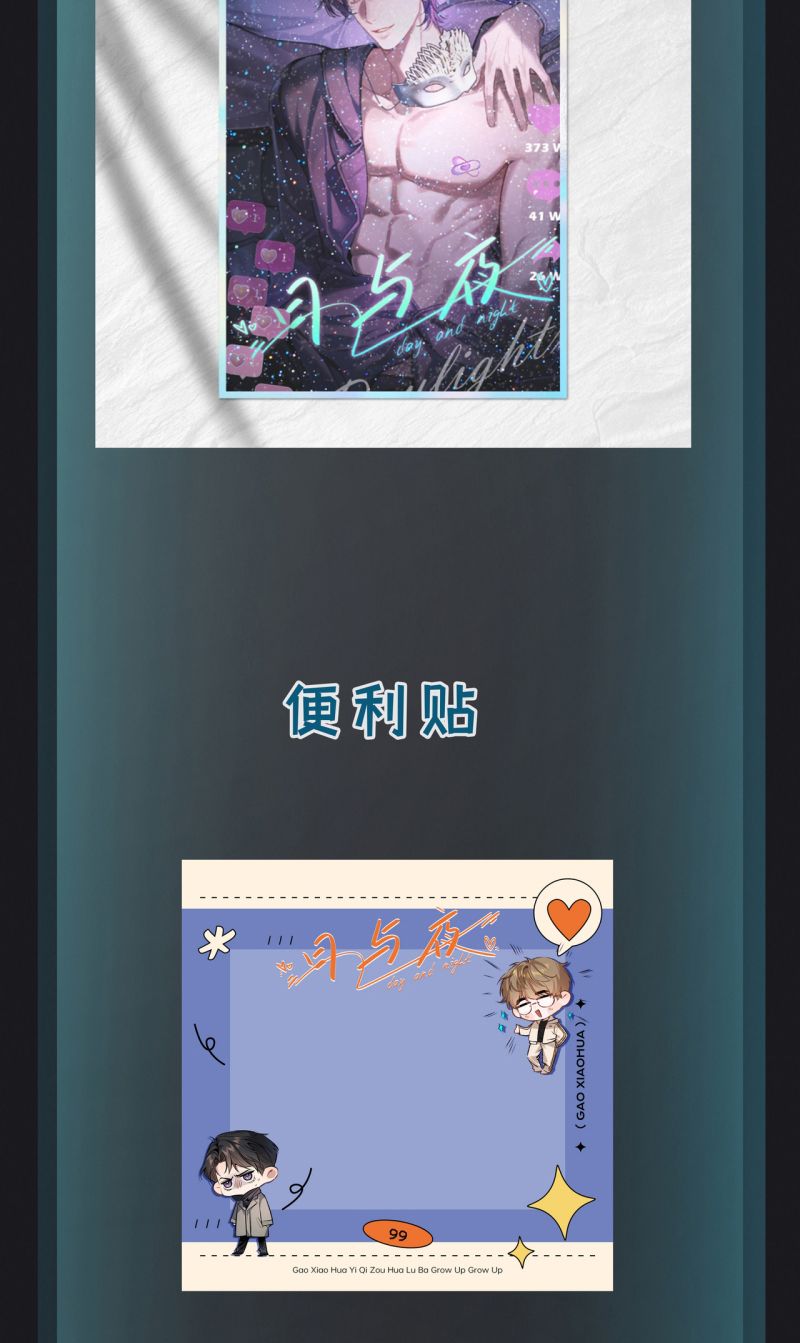 Ngày Và Đêm Chapter 10 - Next Chapter 11