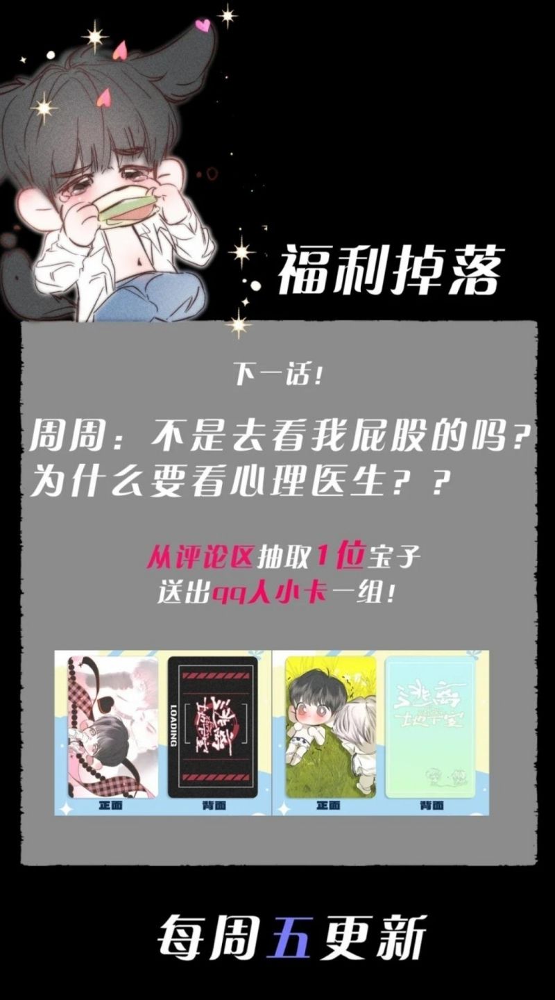 Chạy Trốn Khỏi Tầng Hầm Chap 46 - Trang 2