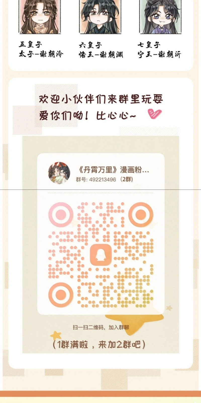 Đan Tiêu Vạn Dặm Chap 135 - Trang 2