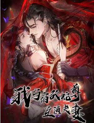 Giả Làm Phu Thê Với Xà Tôn