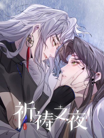 Đêm Cầu Nguyện