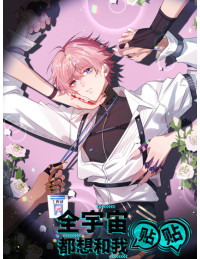 CẢ VŨ TRỤ ĐỀU MUỐN THÂN THIẾT VỚI TÔI