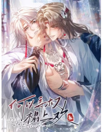 CỚ GÌ DÙNG QUYỀN THẾ ĐỔI LẤY HOAN LẠC NƠI GIƯỜNG NGỌC